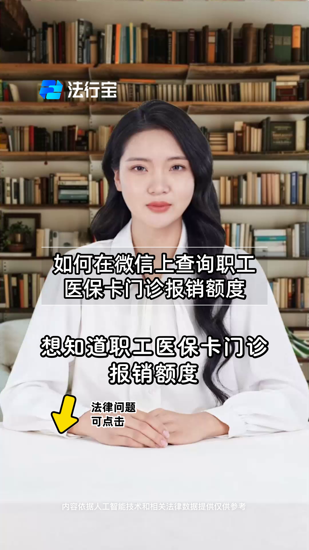 详细阅读:云南最新医保卡可以取钱在微信上吗方法分析(最方便真实的云南医保卡可以取钱在微信上吗怎么取方法) 云南最新医保卡可以取钱在微信上吗方法分析(最方便真实的云南医保卡可以取钱在微信上吗怎么取方法)