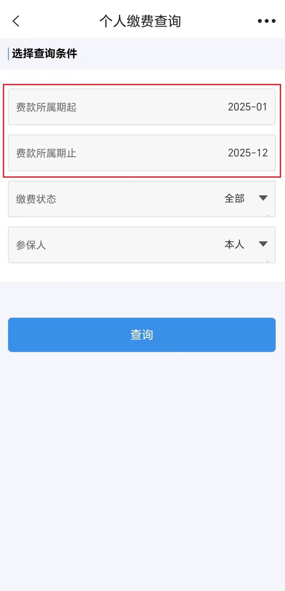 云南最新上海医保提取2025方法分析(最方便真实的云南上海医保提取个人余额流程方法)