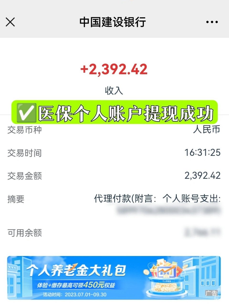云南最新医保停保了余额怎么提现方法分析(最方便真实的云南医保停保后余额归零,钱去哪儿了方法)