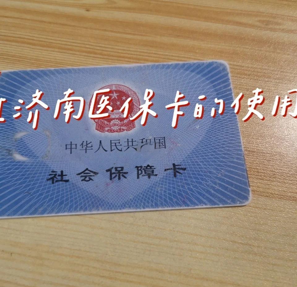 云南最新回收医保卡方法分析(最方便真实的云南回收医保卡余额联系方式方法)