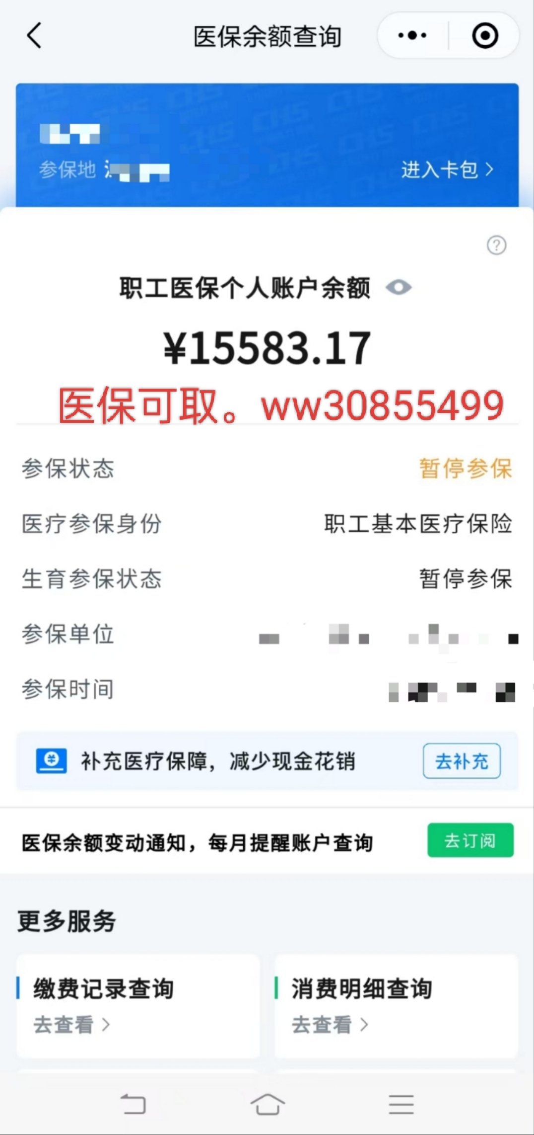 云南最新医保卡的余额能提现吗方法分析(最方便真实的云南医保卡余额能提取吗方法)