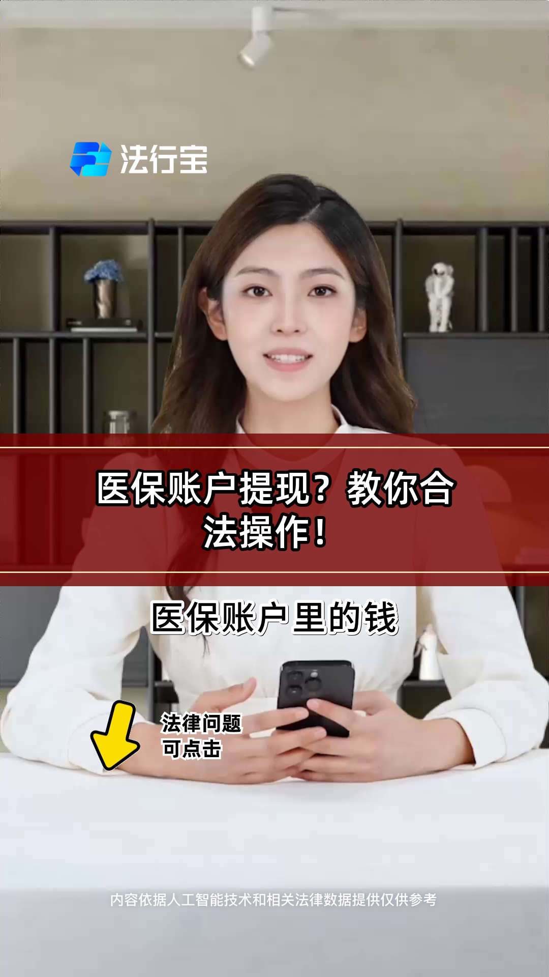 云南最新医保卡里的钱能取出来吗怎么提方法分析(最方便真实的云南医保卡里的钱能取出来吗怎么提现方法)