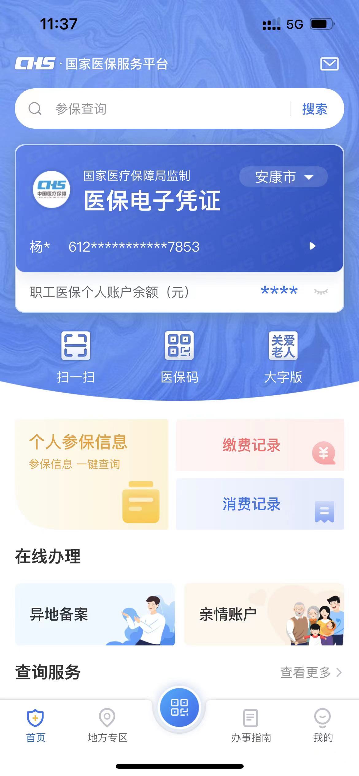 详细阅读:云南最新西安医保卡套取现金电话方法分析(最方便真实的云南西安医保卡可以取现吗方法) 云南最新西安医保卡套取现金电话方法分析(最方便真实的云南西安医保卡可以取现吗方法)