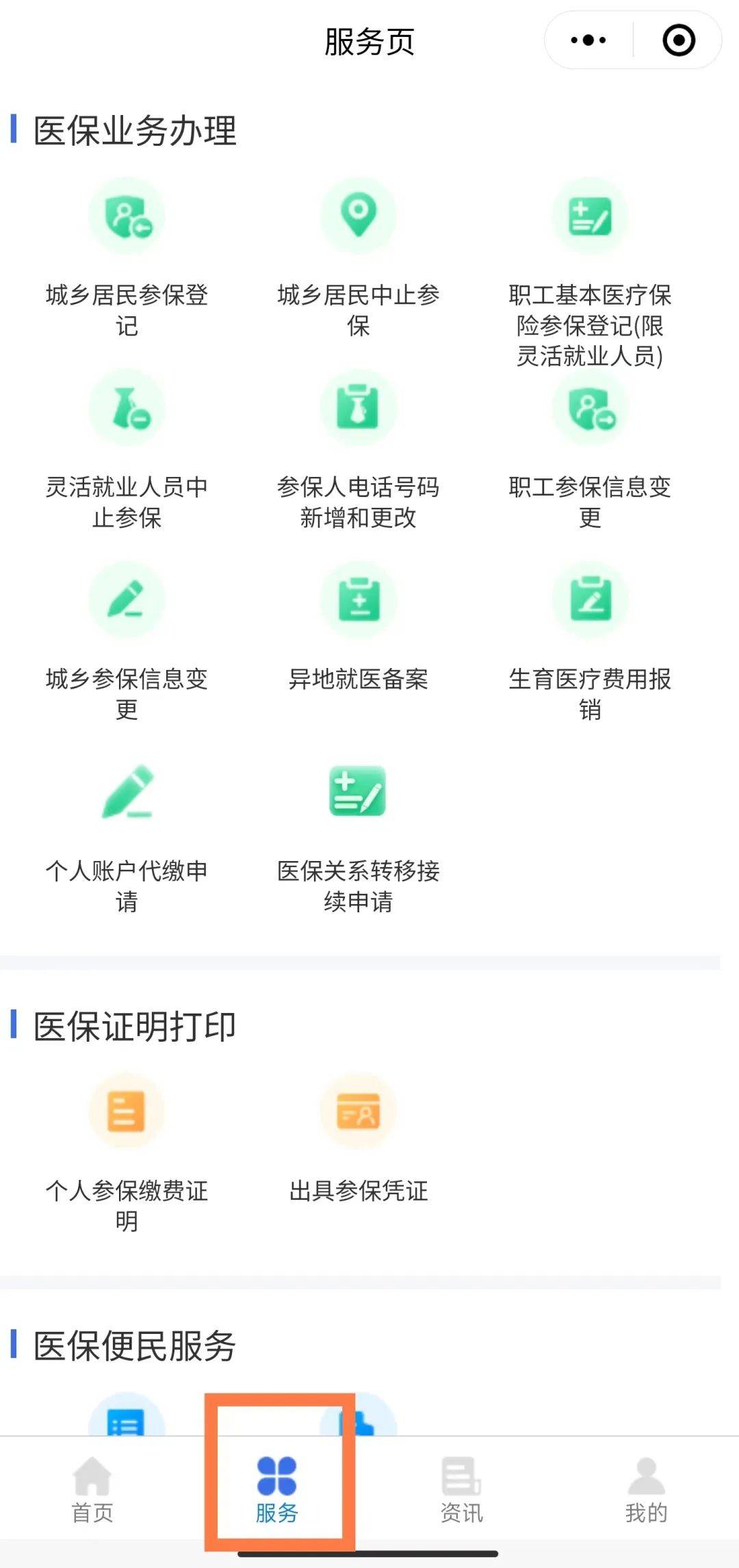 详细阅读:云南最新医保卡绑定微信提现方法分析(最方便真实的云南医保卡绑定微信提现怎么操作方法) 云南最新医保卡绑定微信提现方法分析(最方便真实的云南医保卡绑定微信提现怎么操作方法)