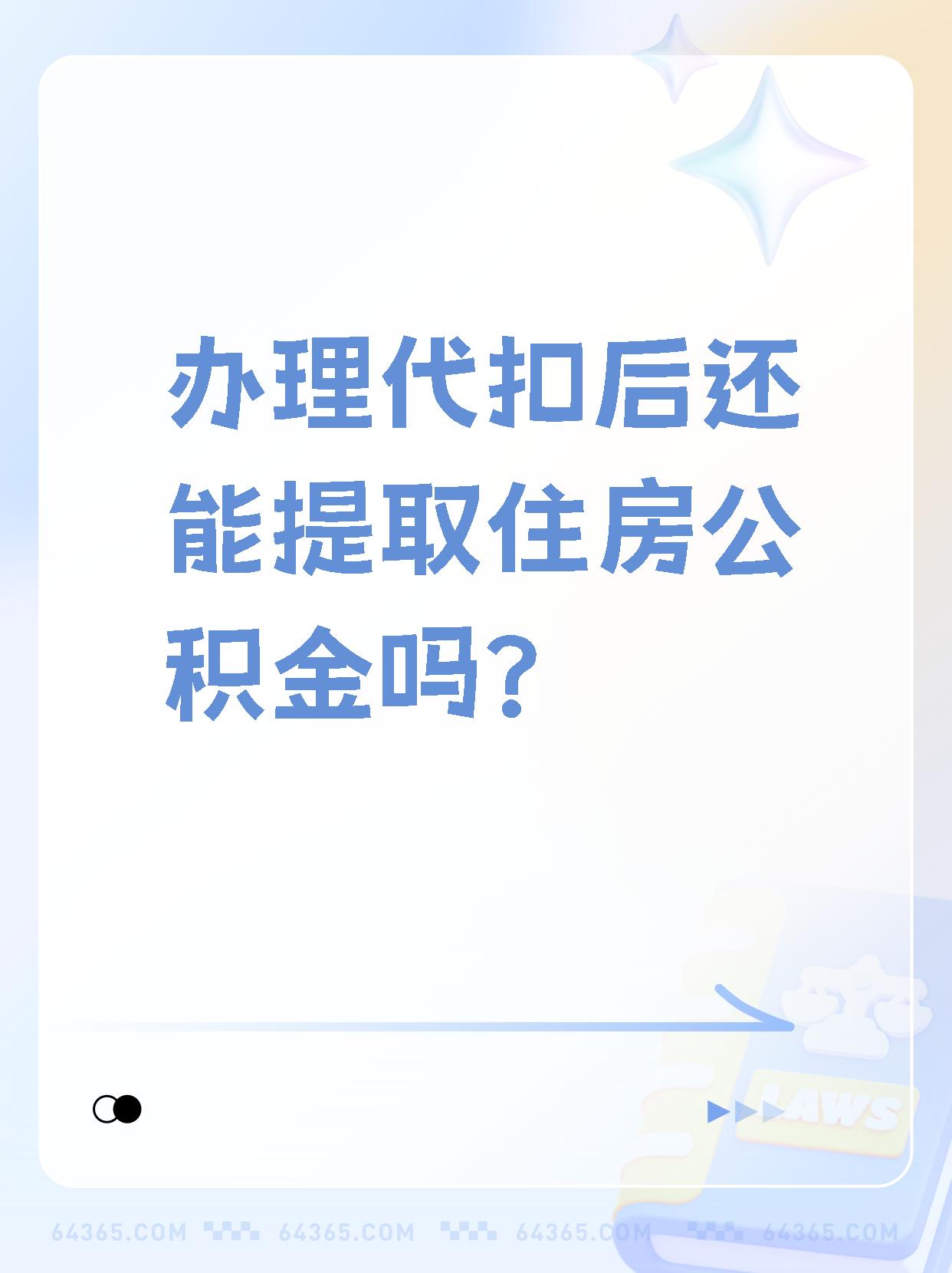云南最新找中介提取公积金要坐牢吗方法分析(最方便真实的云南找中介提取公积金犯法吗方法)
