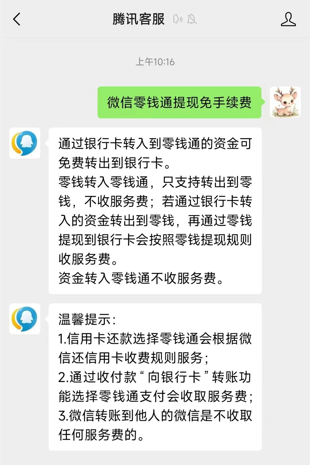 云南关于医保换现金秒到账微信手续费30的信息