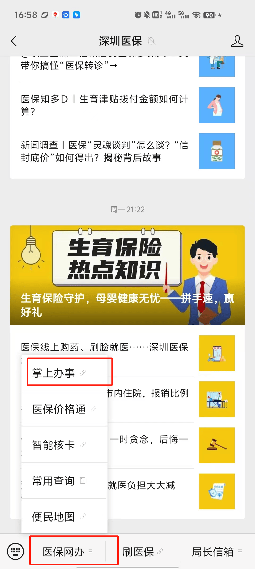 云南最新深圳医保个账清退方法分析(最方便真实的云南深圳医保个账清退为啥另外账号没钱方法)