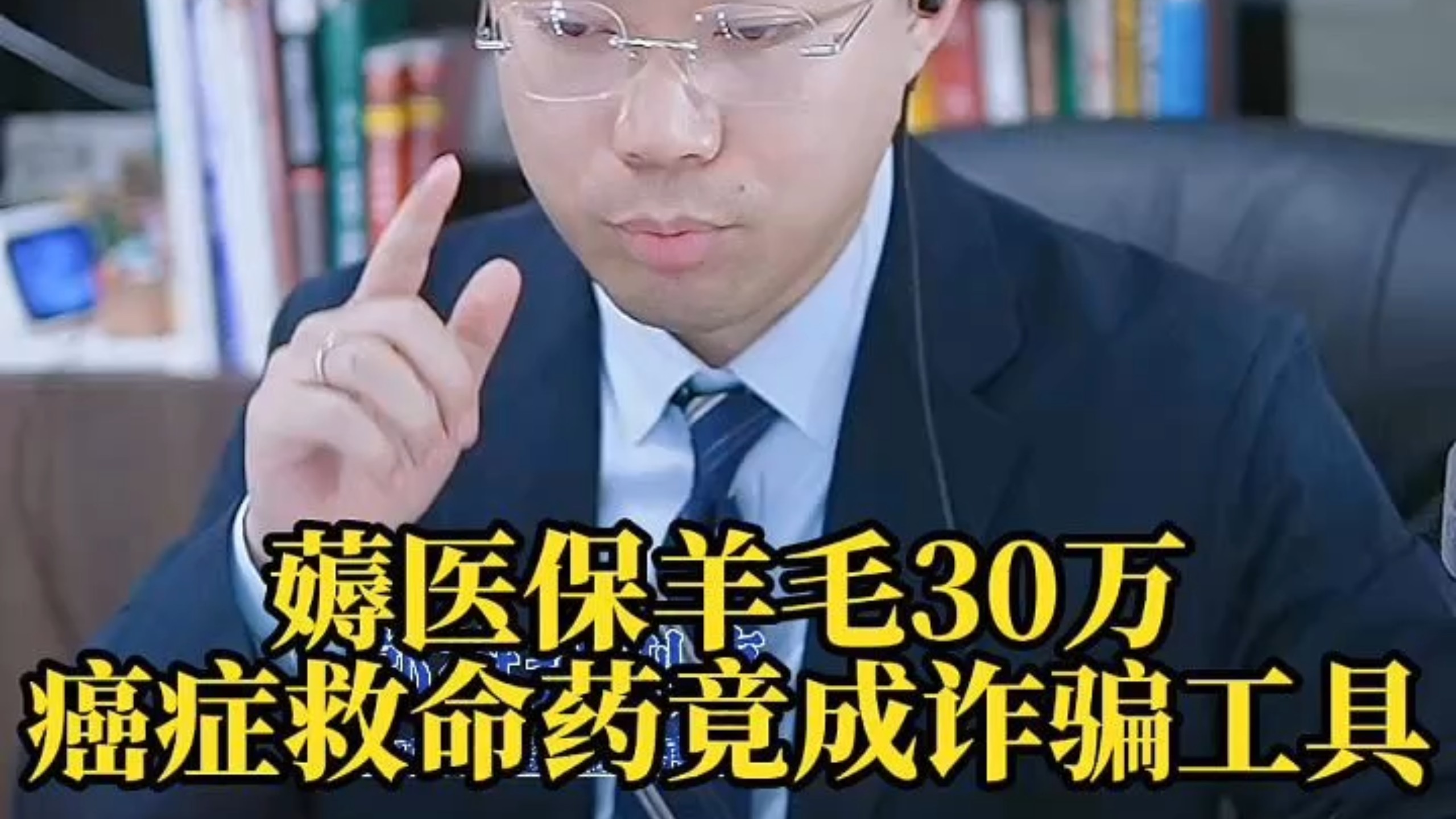 云南最新医保取现诈骗方法分析(最方便真实的云南骗取医保资金数额巨大可能构成什么罪方法)