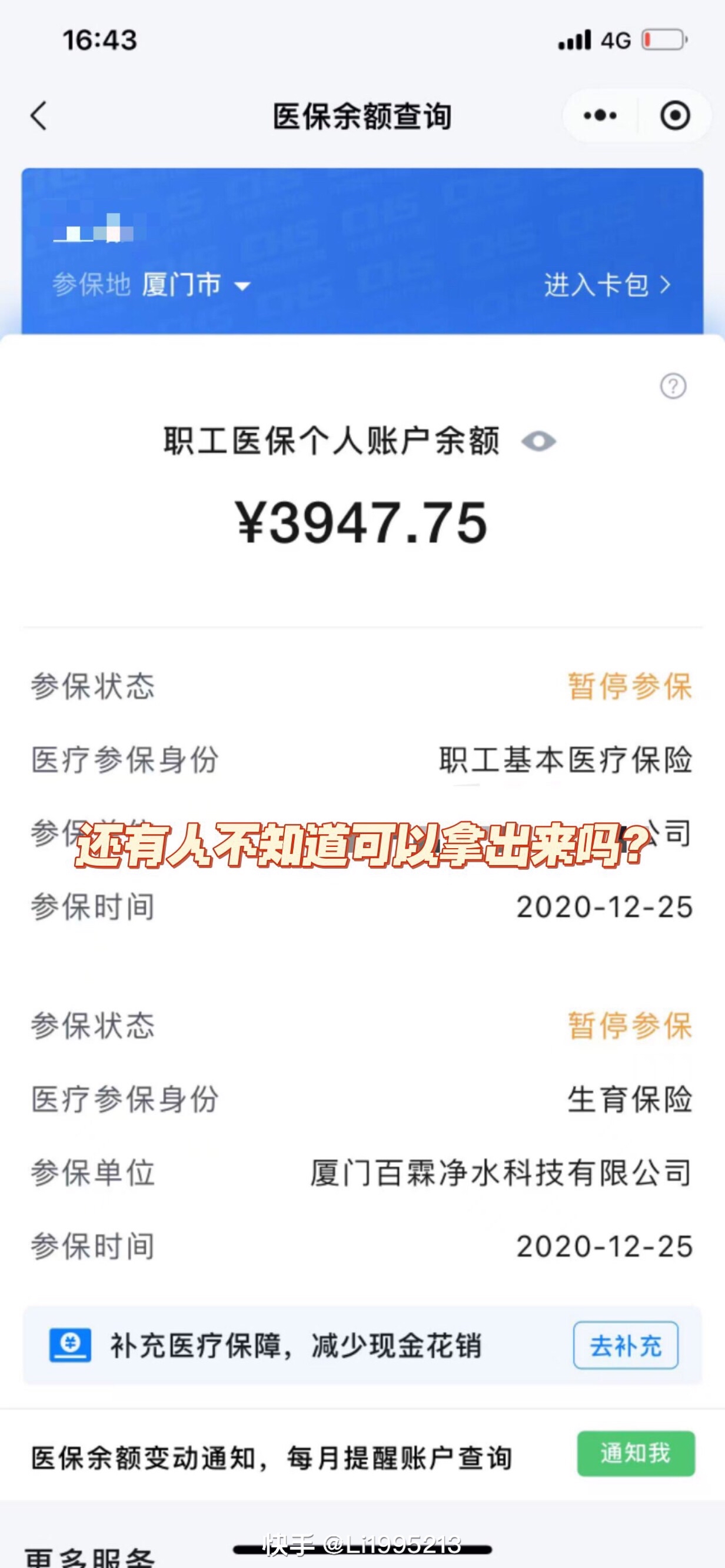 详细阅读:云南最新医保小额提取代办200以内方法分析(最方便真实的云南医保小额提取代办200以内微信方法) 云南最新医保小额提取代办200以内方法分析(最方便真实的云南医保小额提取代办200以内微信方法)