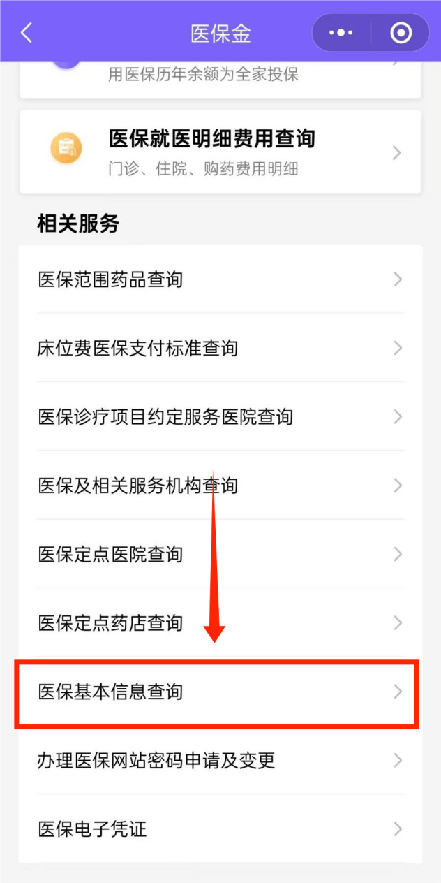 详细阅读:云南最新医保余额网上提取手机上怎么提取方法分析(最方便真实的云南医保余额网上提取手机上怎么提取不了方法) 云南最新医保余额网上提取手机上怎么提取方法分析(最方便真实的云南医保余额网上提取手机上怎么提取不了方法)