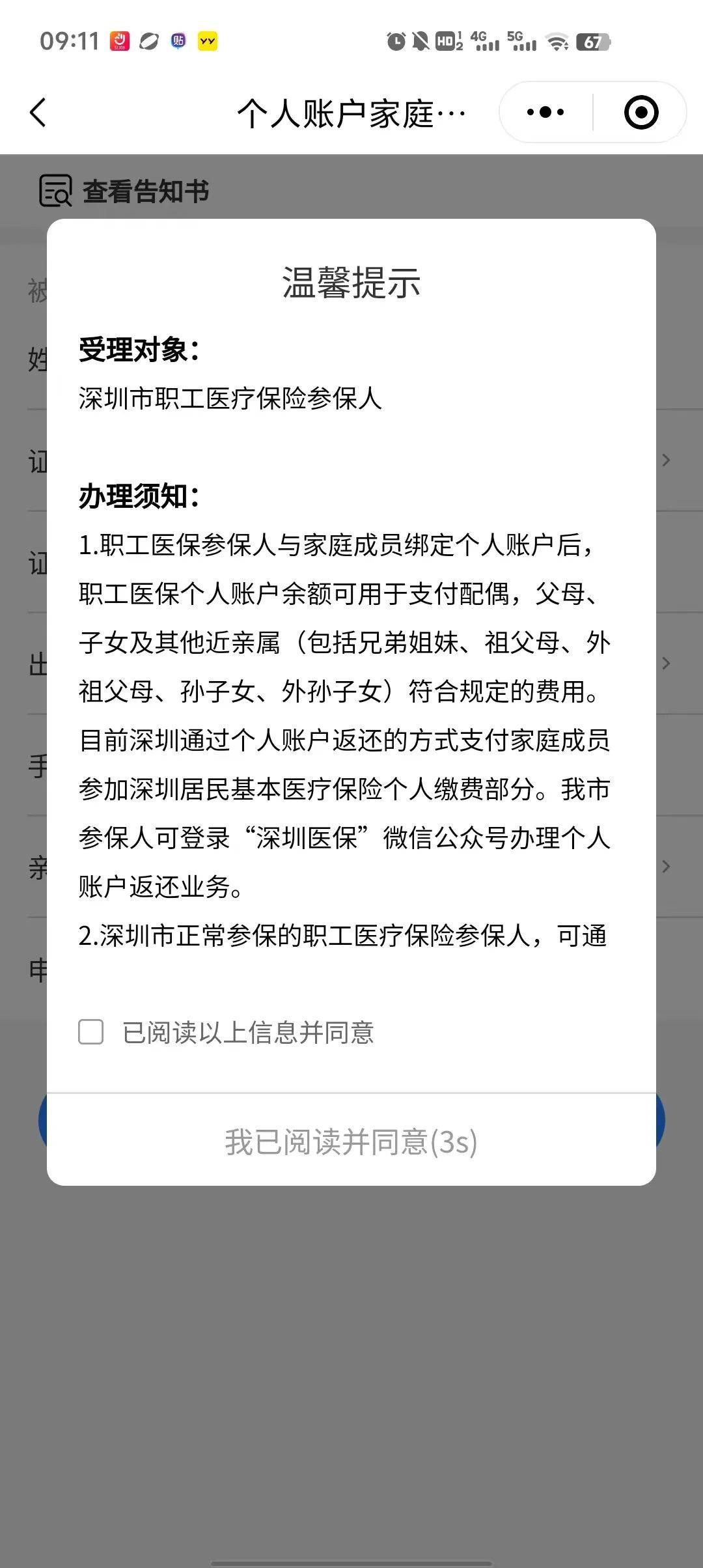 云南最新深圳医保停保余额能提取吗方法分析(最方便真实的云南深圳的医保卡停交了里面有钱请问可以用吗方法)