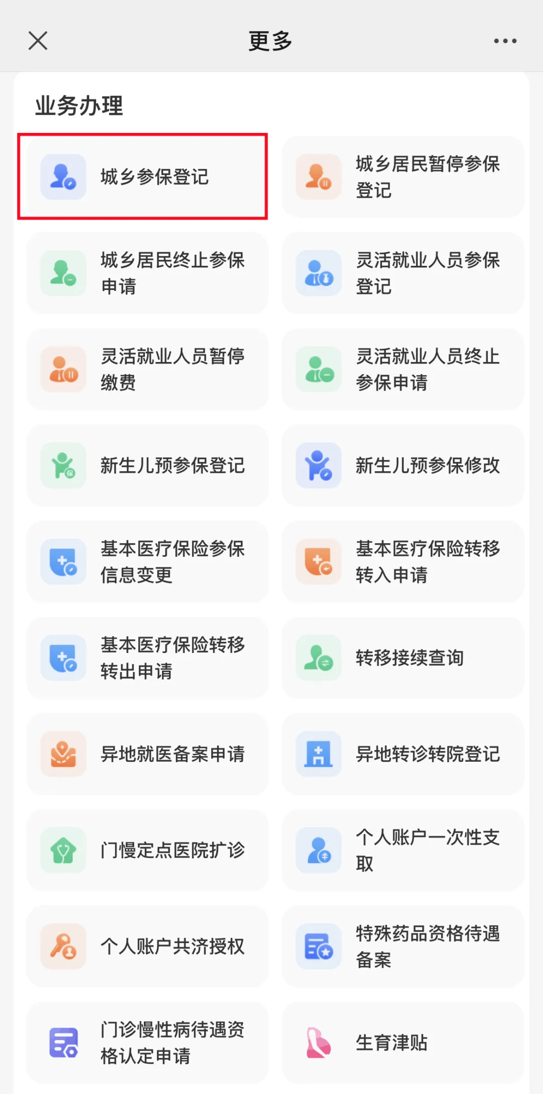 云南最新小额医保套现24小时微信方法分析(最方便真实的云南小额医保套现24小时微信可以吗方法)