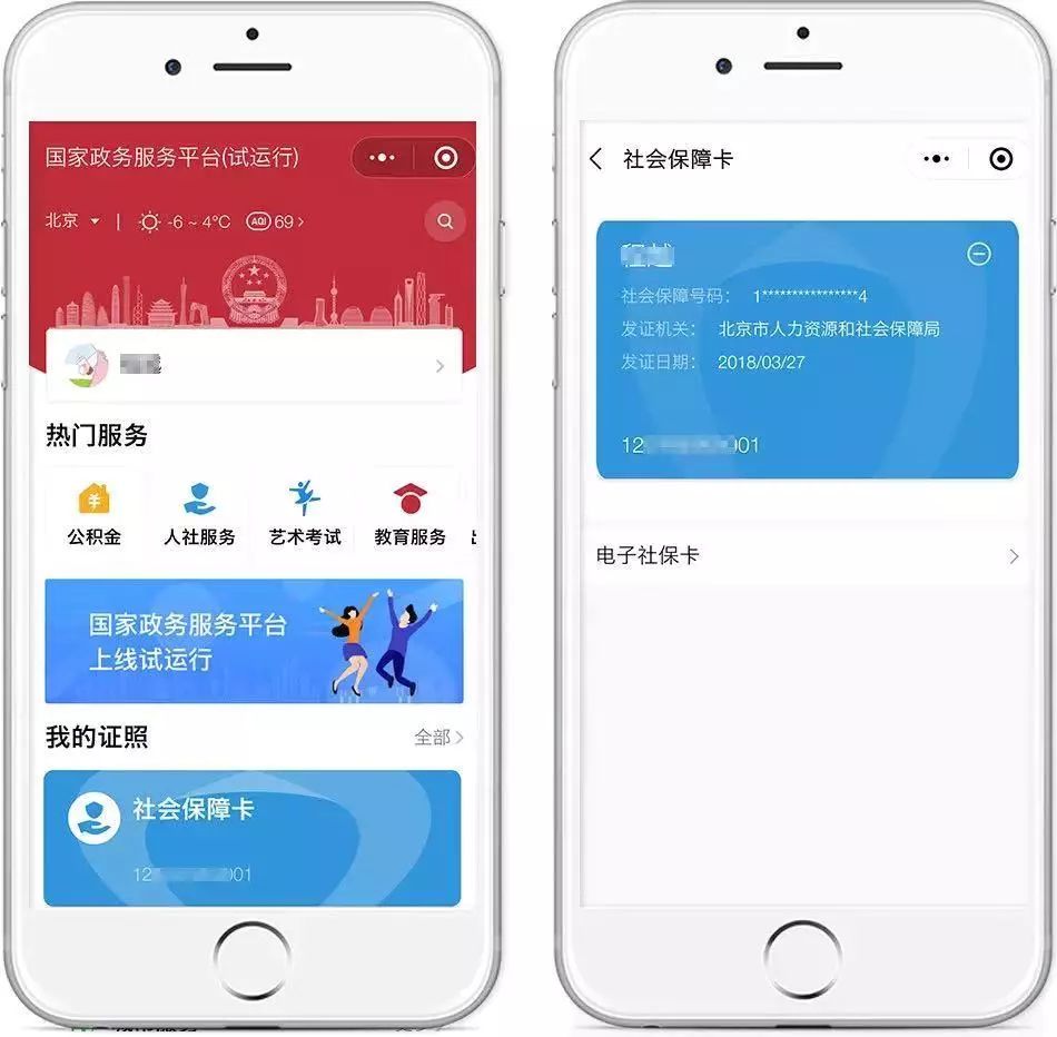 云南最新24小时套社保卡微信怎么操作方法分析(最方便真实的云南24小时套社保卡微信怎么操作呢方法)