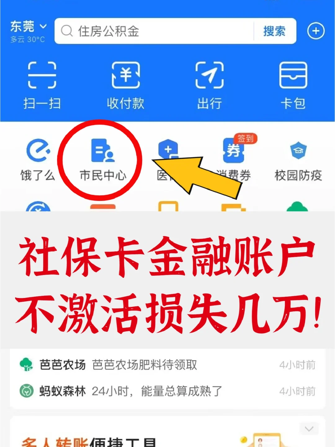 云南最新宜宾医保卡提现方法分析(最方便真实的云南宜宾医保卡提现多久到账方法)
