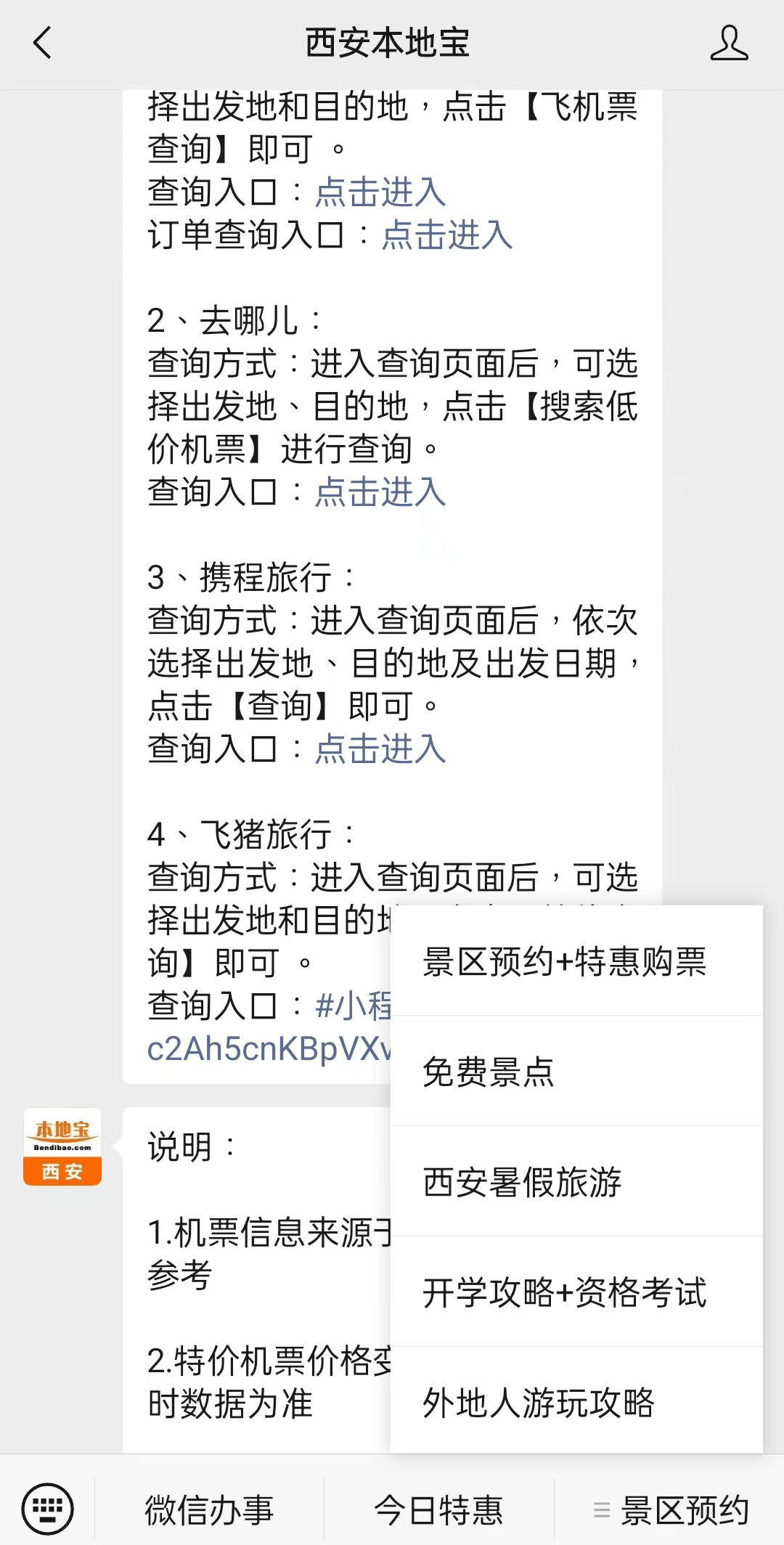 云南最新西安医保取现24小时微信方法分析(最方便真实的云南西安市医疗保险卡余额可以取现吗?方法)