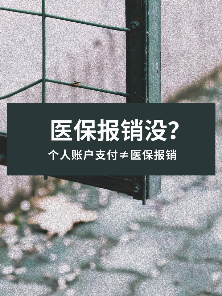 云南最新医保报销代办中介方法分析(最方便真实的云南医保报销代办中介抽成多少钱方法)