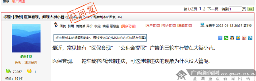 云南最新小额医保套现微信方法分析(最方便真实的云南医保套现会受到什么处罚方法)