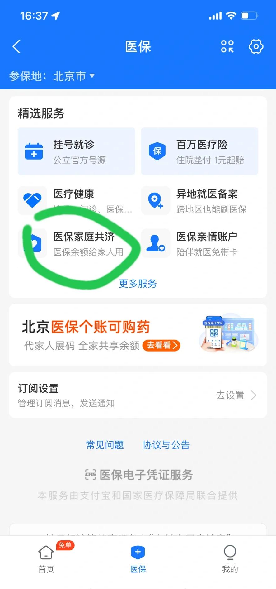 云南最新医保卡余额回收平台方法分析(最方便真实的云南找中介10分钟提取医保方法)