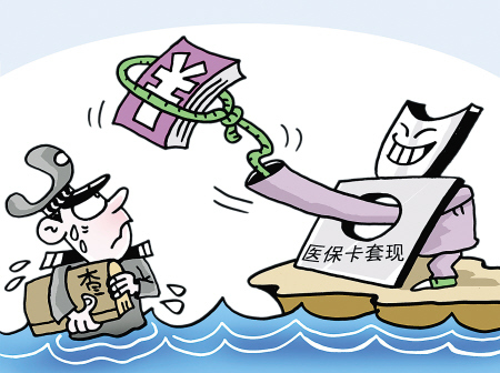 云南最新医保卡里的钱套现联系方式方法分析(最方便真实的云南医保卡里的钱套现一般手续费多少方法)