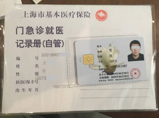 云南最新上海哪里有回收医保卡方法分析(最方便真实的云南上海回收医保卡金额方法)