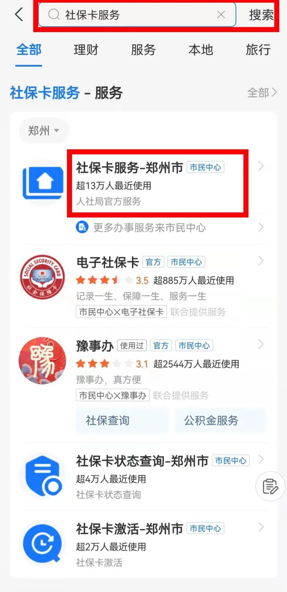 云南最新微信社保卡激活流程方法分析(最方便真实的云南微信社保卡激活流程图方法)