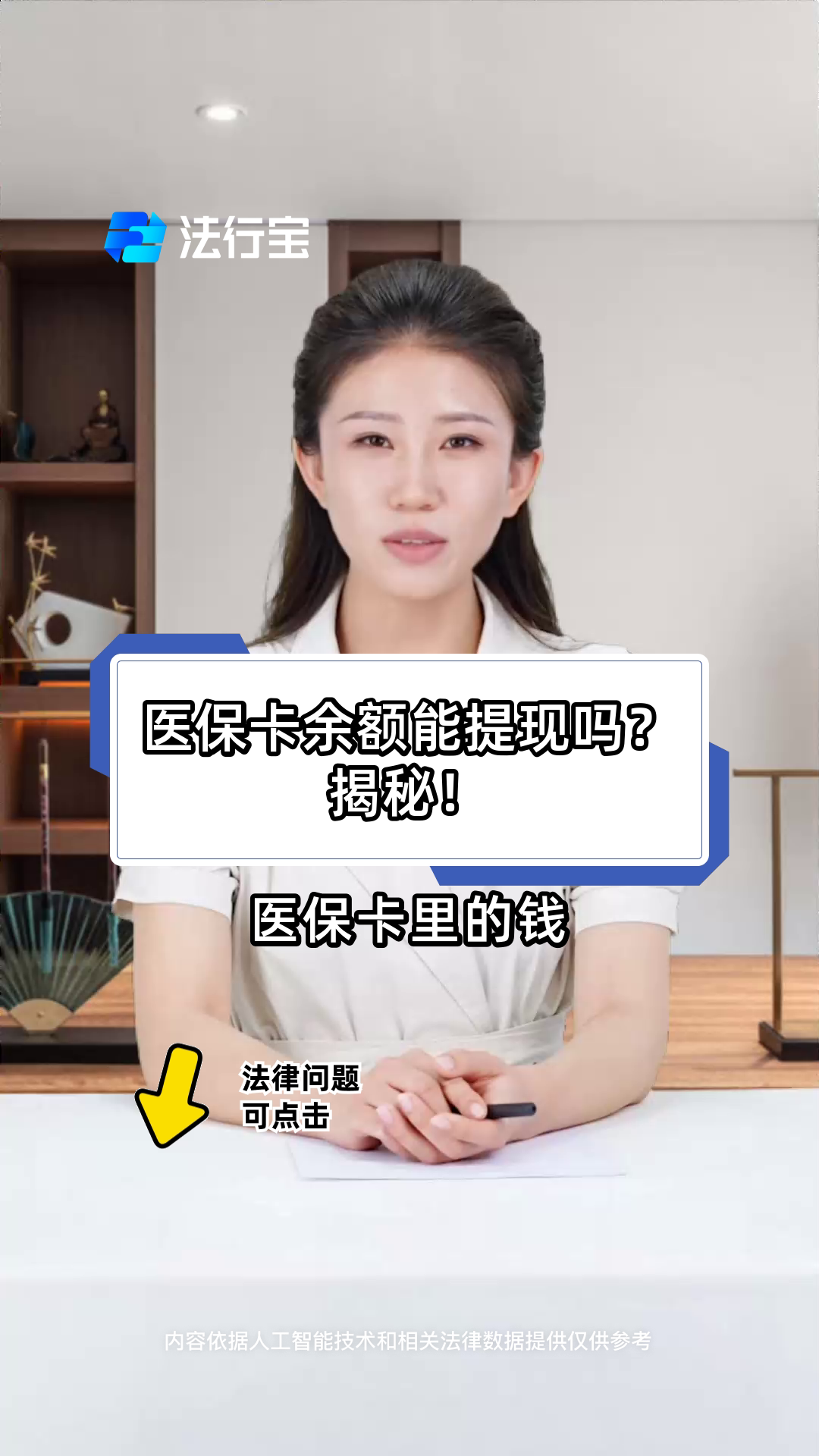 云南最新医保卡套取现金操作25个点方法分析(最方便真实的云南医保卡套取现金操作25个点嶶新qw413612诚安转出方法)