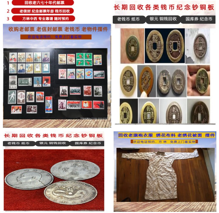 详细阅读:云南最新50年纪念章回收价值方法分析(最方便真实的云南50年纪念章回收价值高吗方法) 云南最新50年纪念章回收价值方法分析(最方便真实的云南50年纪念章回收价值高吗方法)