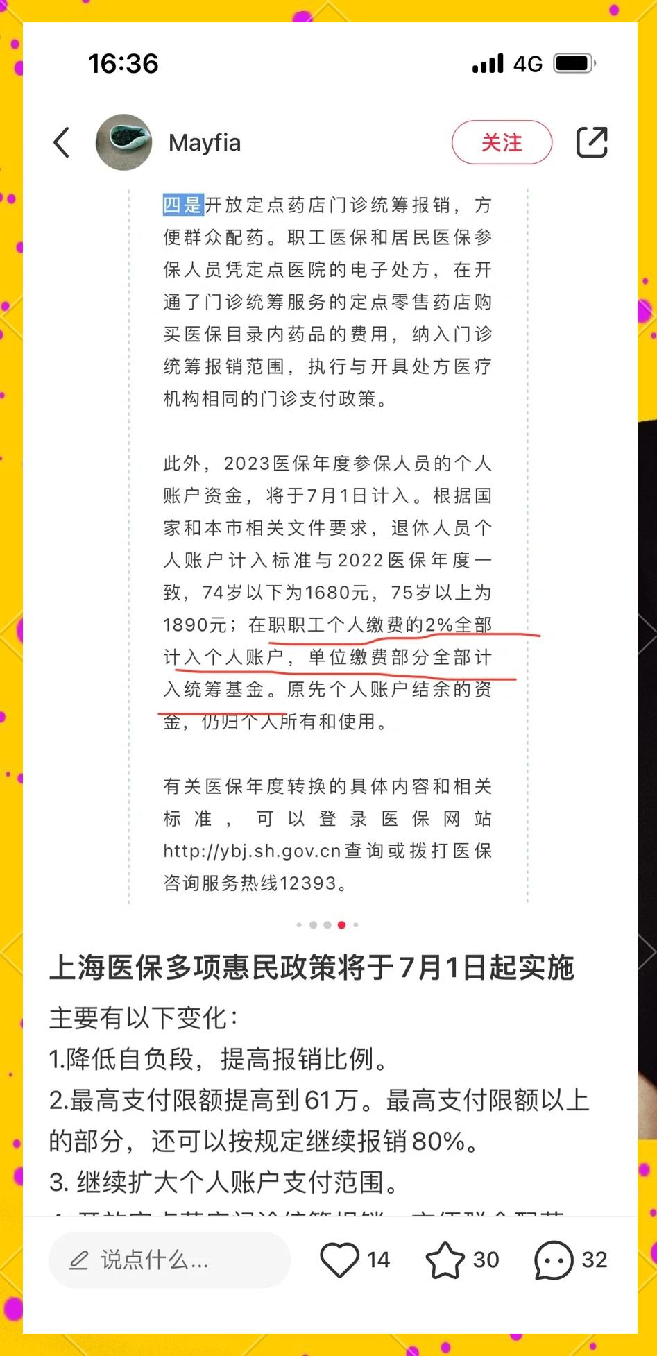 云南最新上海医保卡一天最多刷多少钱方法分析(最方便真实的云南上海医保一天可刷多少钱啊方法)