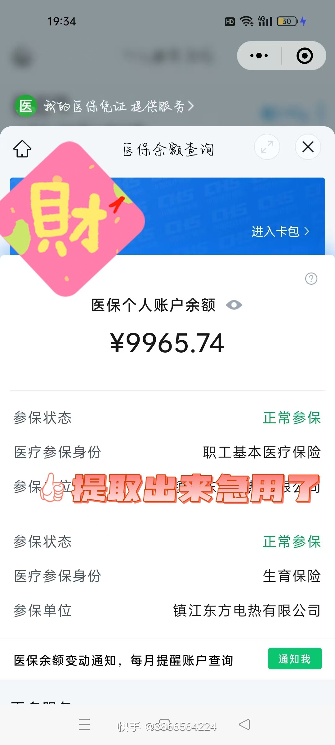 云南最新医保余额提现方法方法分析(最方便真实的云南医保帐户钱怎么提现方法)