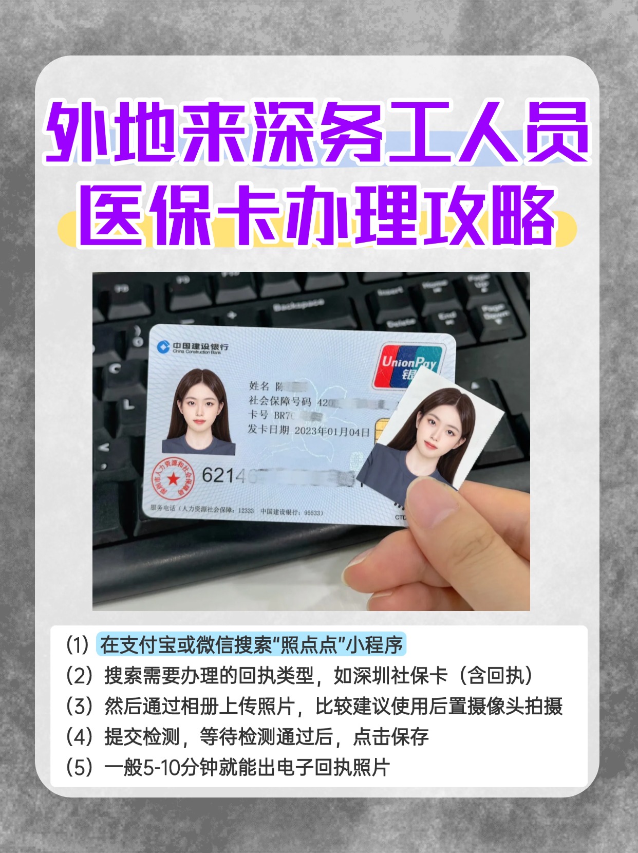 云南最新合肥哪里可以套医保卡方法分析(最方便真实的云南合肥实体医保卡在哪里办理方法)