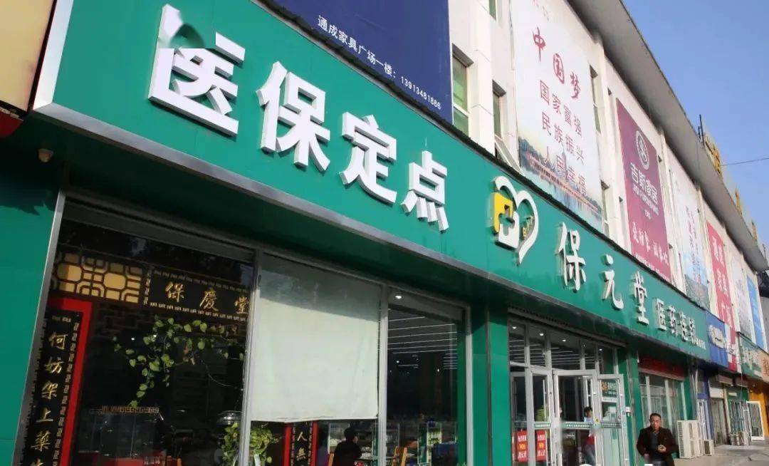 云南最新小药店能医保套现吗方法分析(最方便真实的云南药店会帮你套现医保卡吗方法)