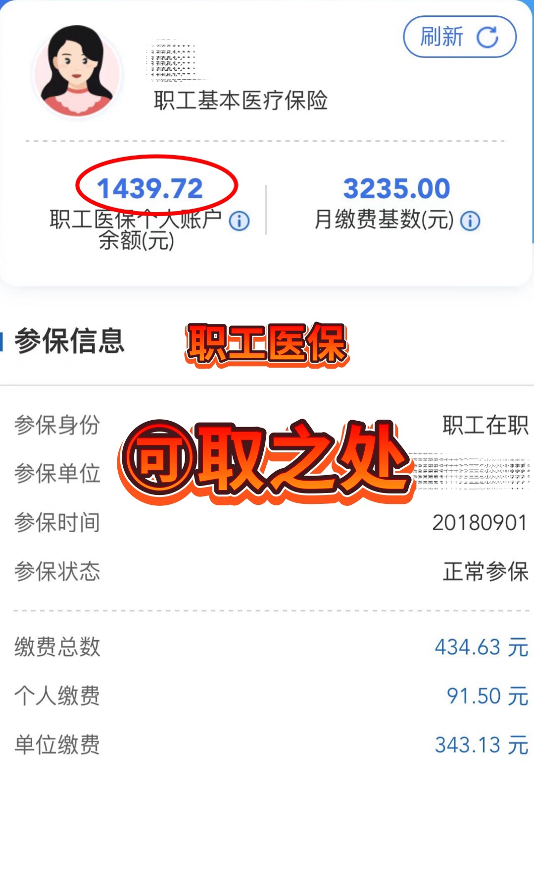 云南最新深圳医保个人账户的钱怎么提取方法分析(最方便真实的云南深圳医保个人账户的钱怎么提取到银行卡方法)