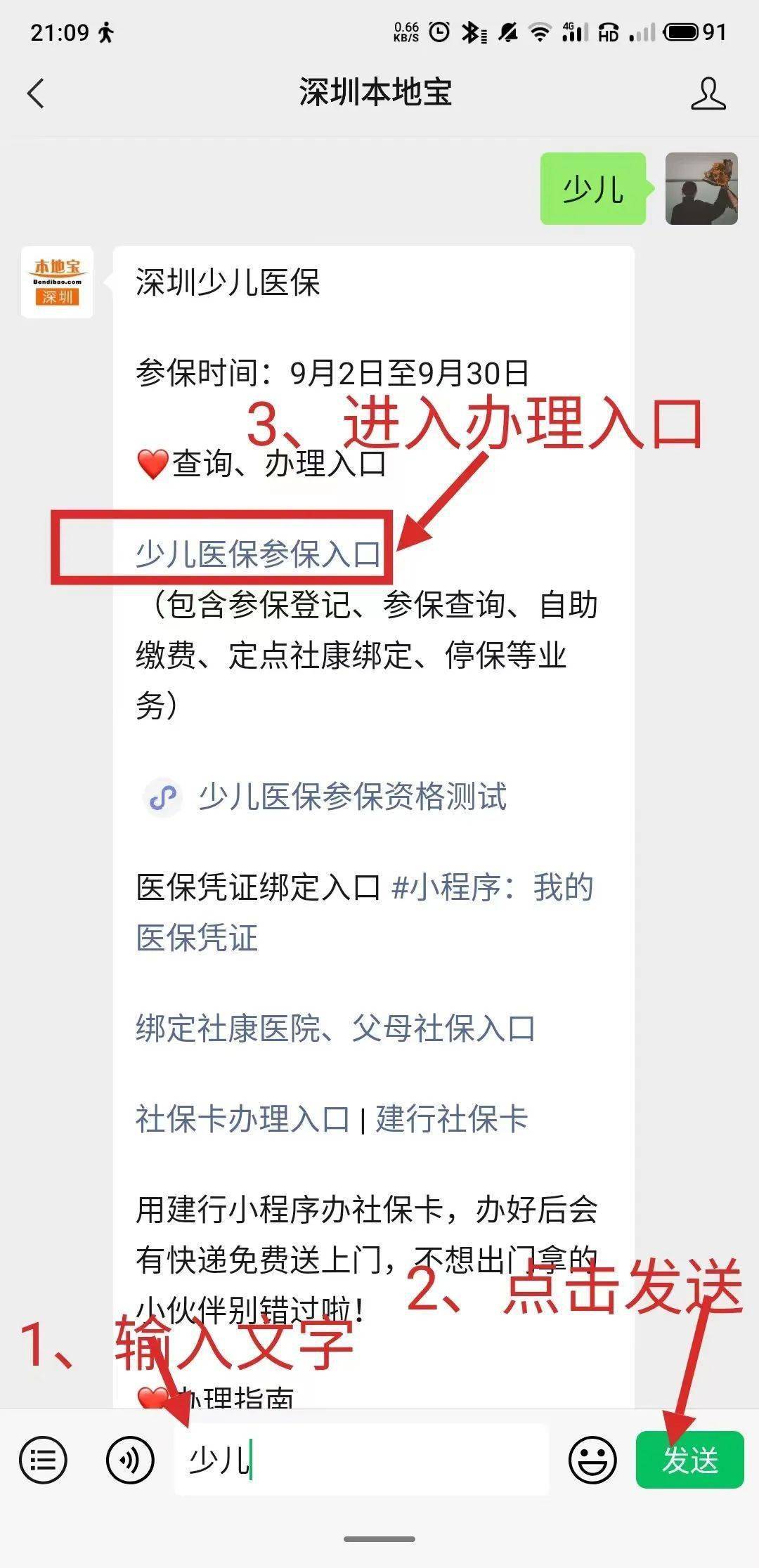 云南最新深圳医保套现24小时微信方法分析(最方便真实的云南深圳医保套现24小时微信怎么操作方法)