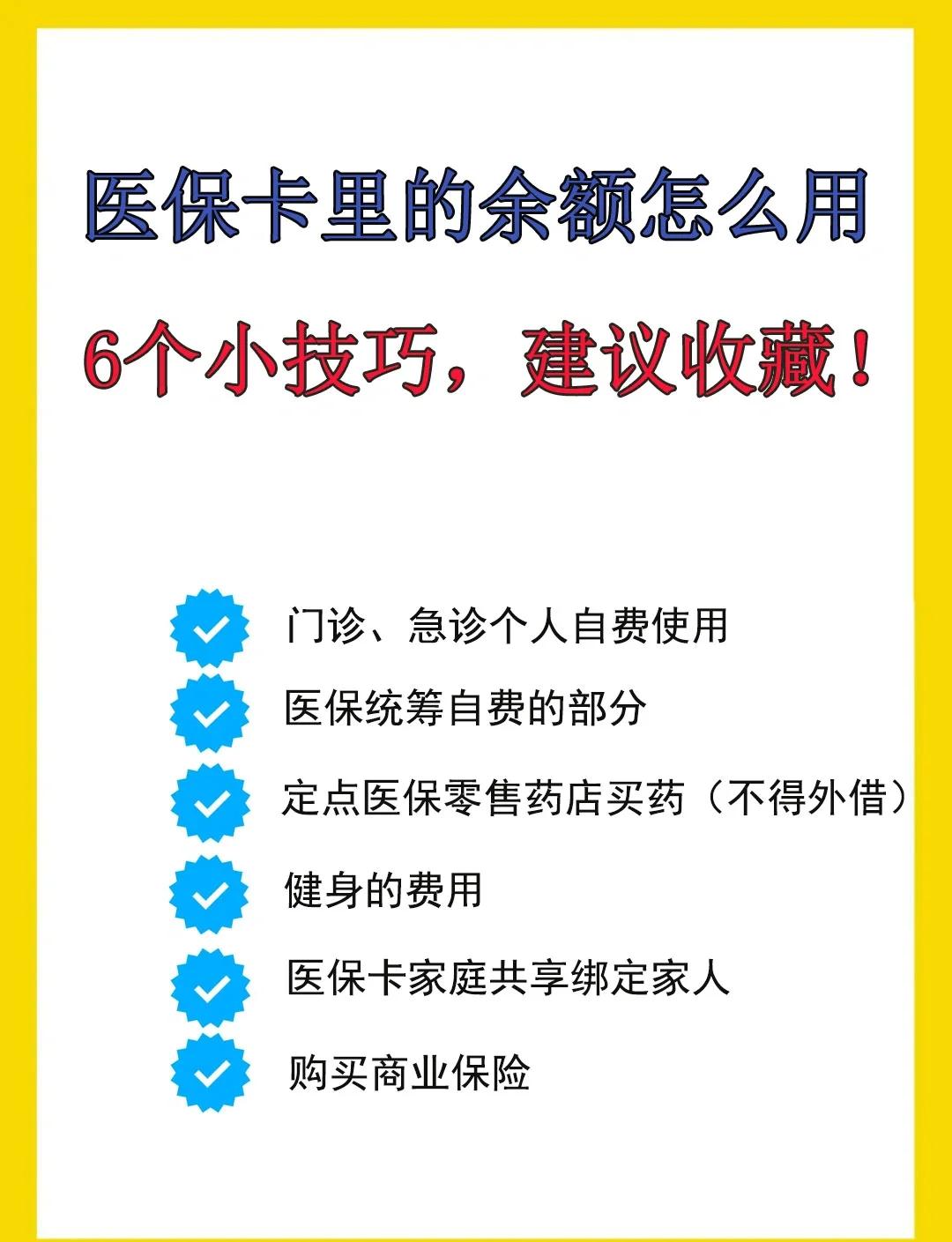 云南最新急用钱套医保卡几个点方法分析(最方便真实的云南套医保卡一般几个点方法)