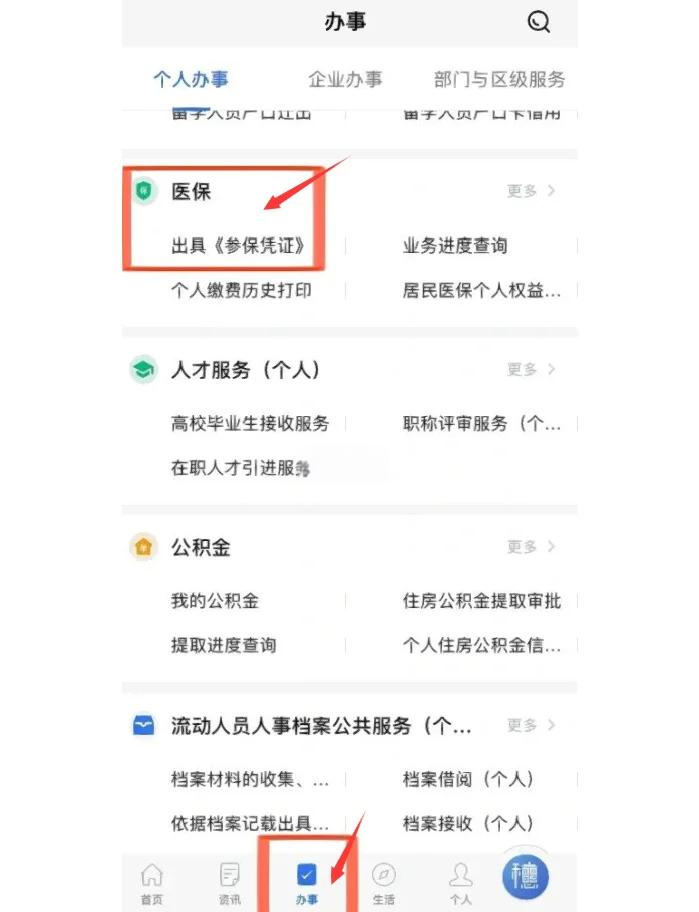 云南最新深圳医保可以提取出来吗方法分析(最方便真实的云南深圳医保可以提取出来吗怎么查方法)