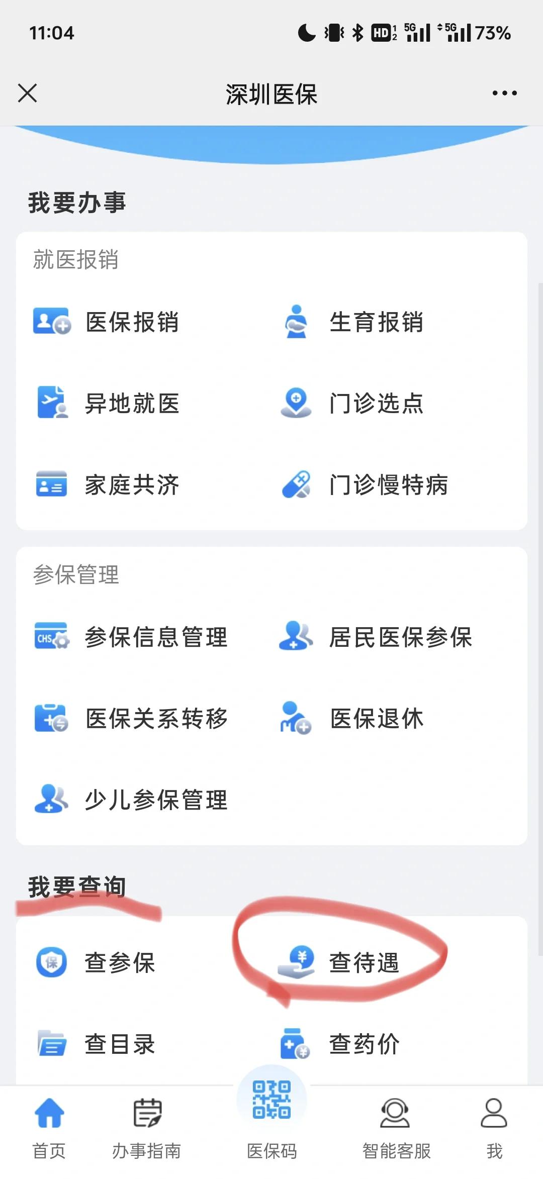 云南最新深圳医保余额怎么提取方法分析(最方便真实的云南深圳医保的钱怎么提取出来方法)
