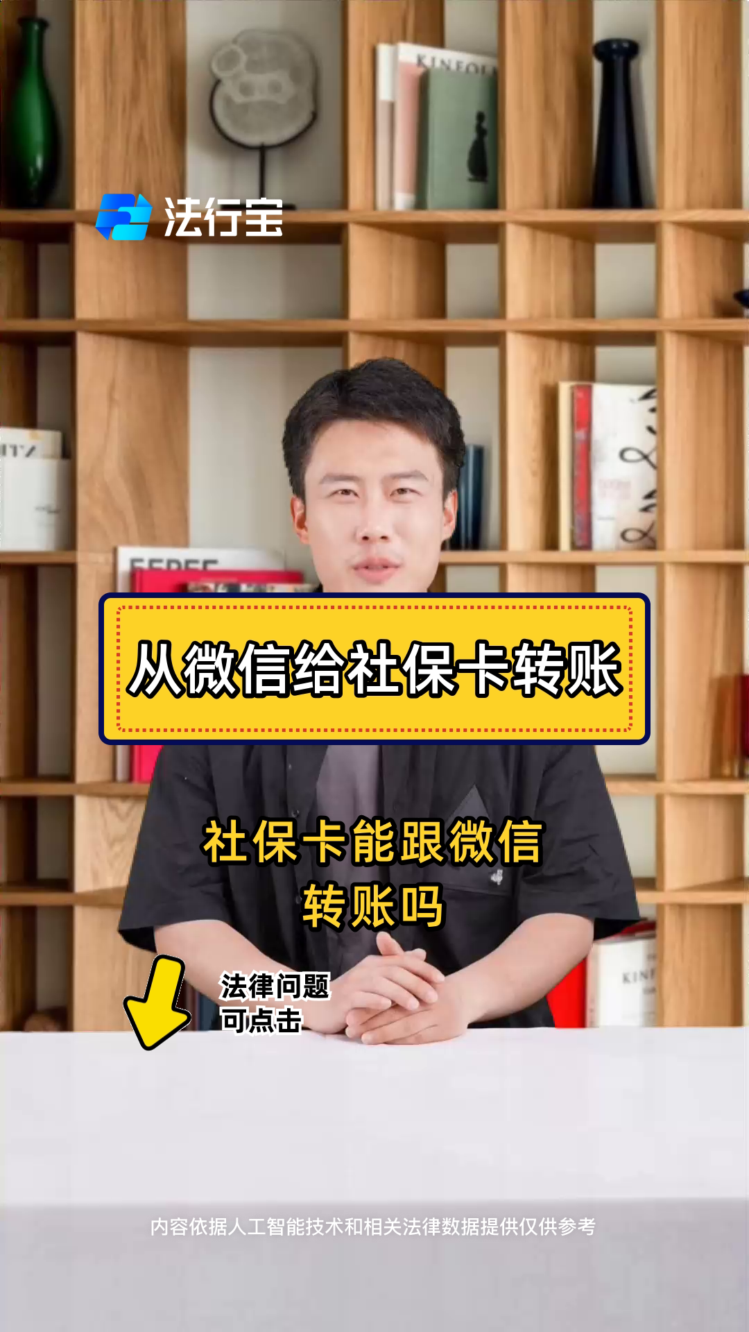 云南最新微信刷社保卡方法分析(最方便真实的云南微信上个社保卡如何用来支付方法)