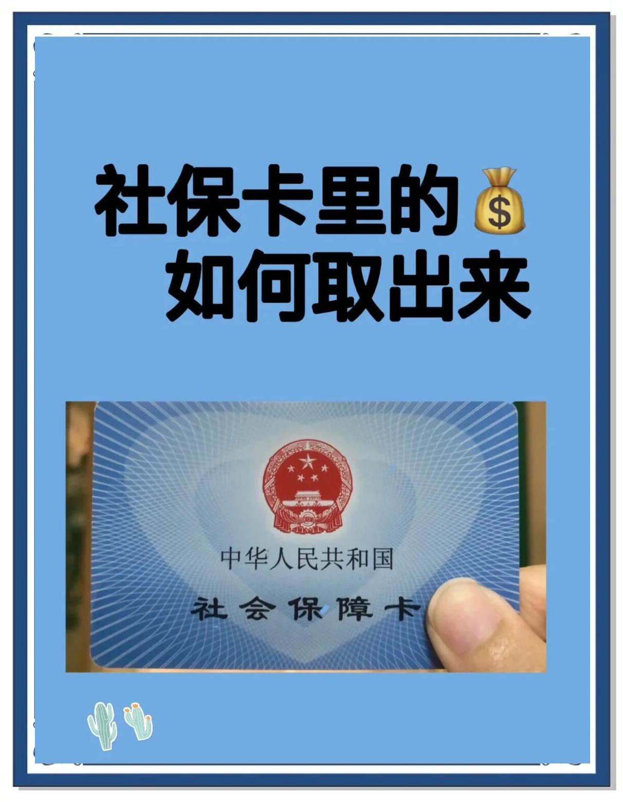 云南最新急用钱医保卡的钱能取出来吗方法分析(最方便真实的云南急用钱医保卡的钱能取出来吗安全吗方法)