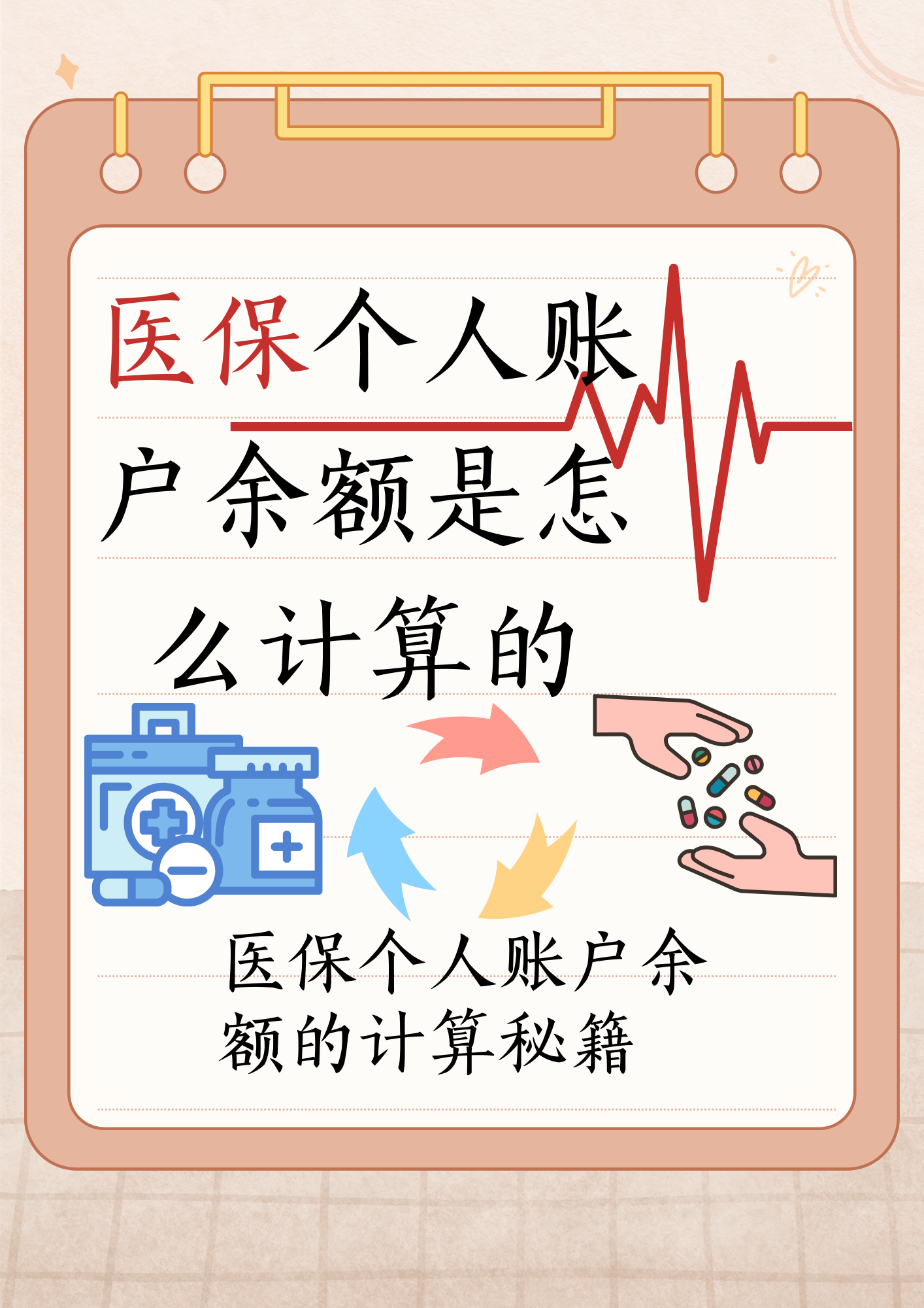 云南最新医保个人账户余额取现方法分析(最方便真实的云南医保卡超过3000元就可以取现吗方法)