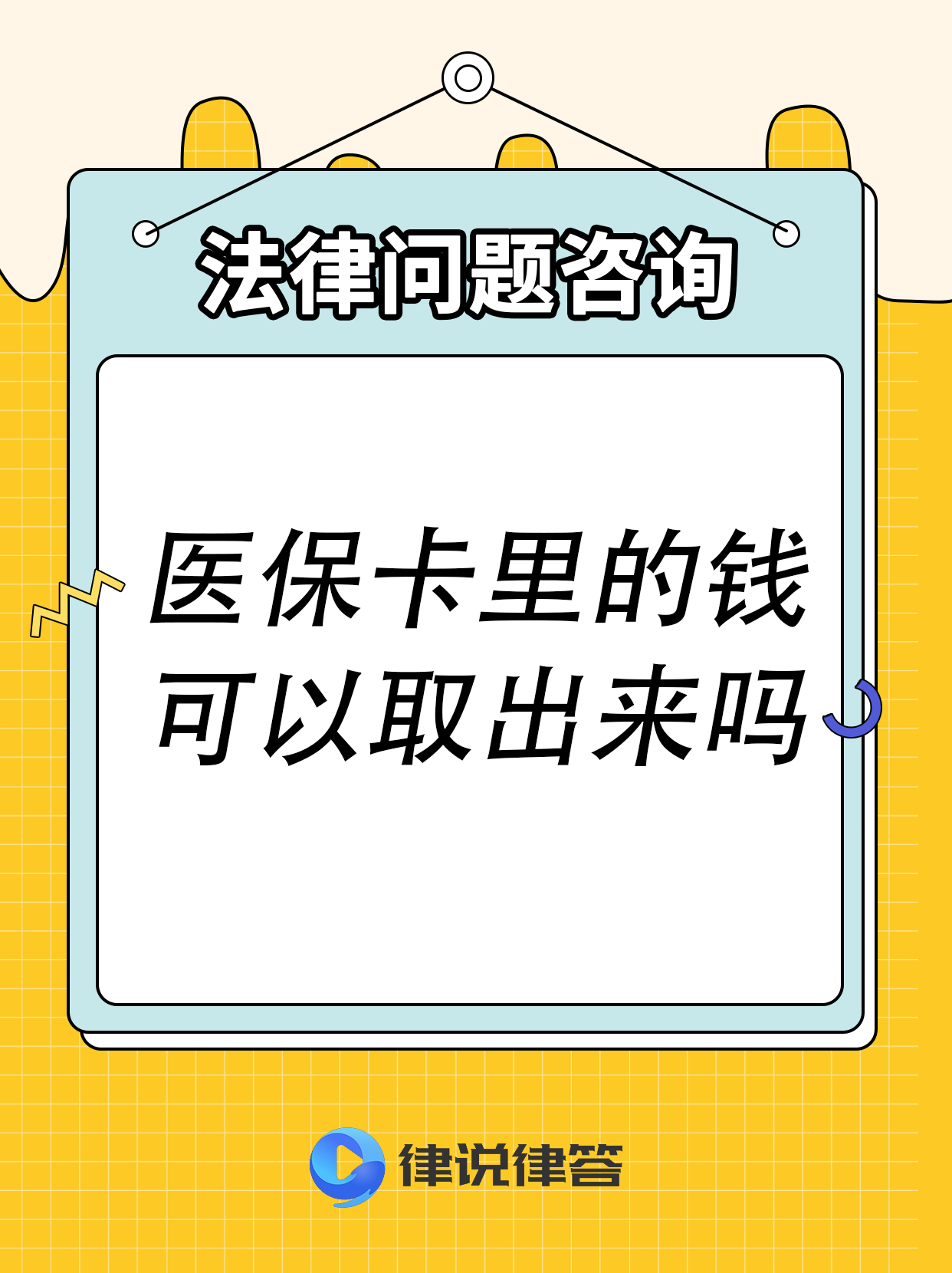 云南最新急用钱医保卡套取联系方式方法分析(最方便真实的云南医保提取24小时微信方法)