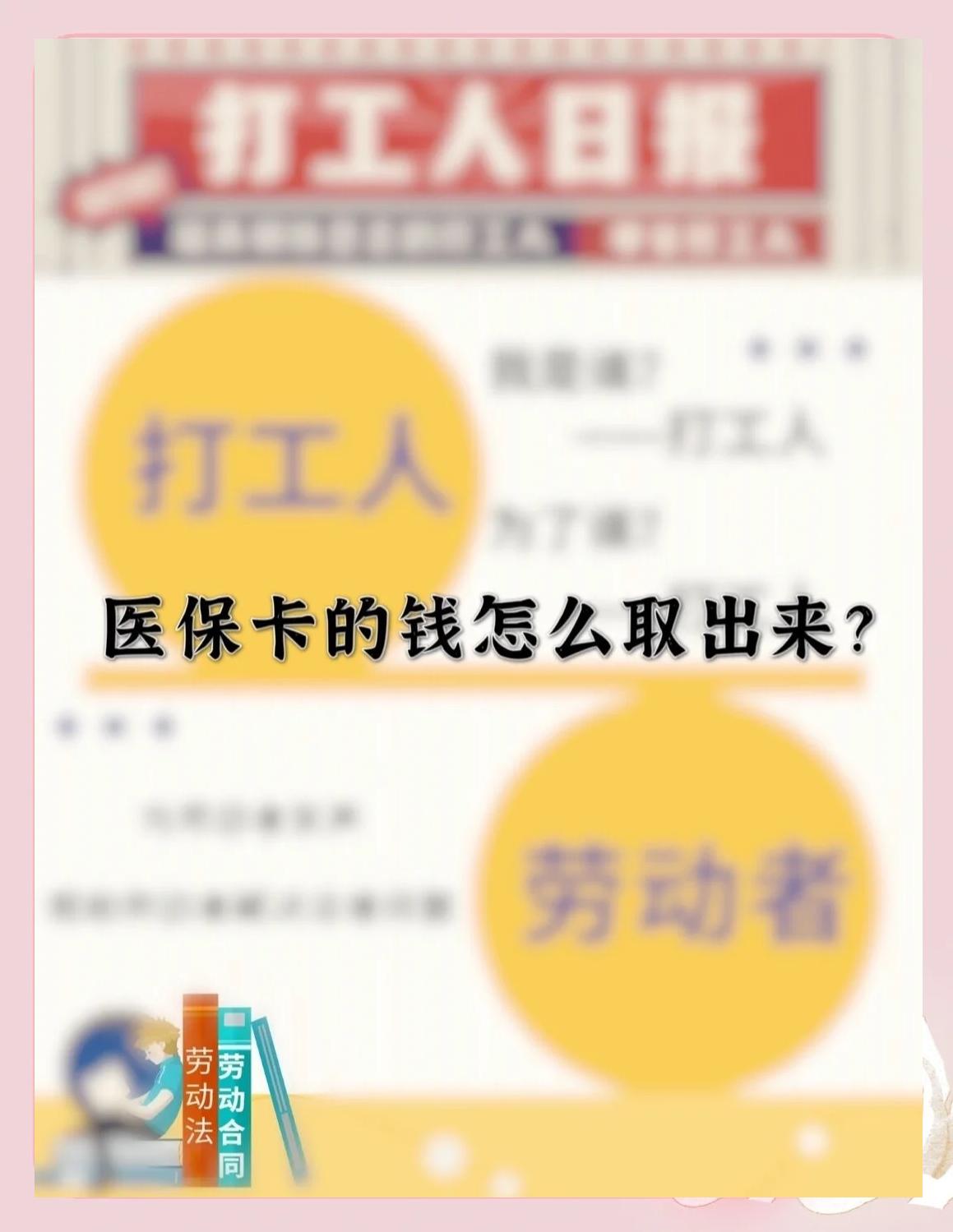云南最新医保卡如何套取现金方法分析(最方便真实的云南医保卡套取现金操作25个点方法)