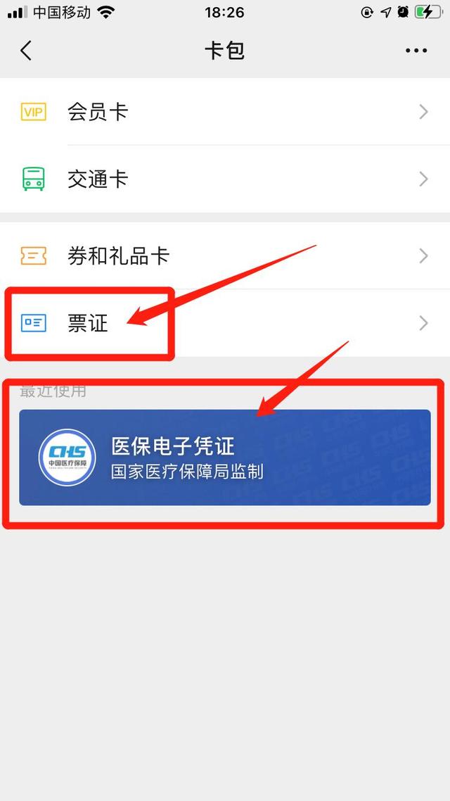 云南最新医保提取中介联系微信方法分析(最方便真实的云南微信医保提现是真的吗方法)