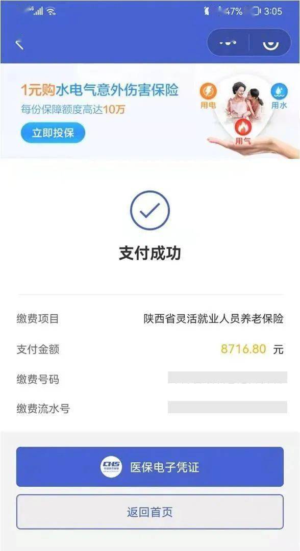 详细阅读:云南最新社保套现24小时微信方法分析(最方便真实的云南社保套现24小时微信能用吗方法) 云南最新社保套现24小时微信方法分析(最方便真实的云南社保套现24小时微信能用吗方法)