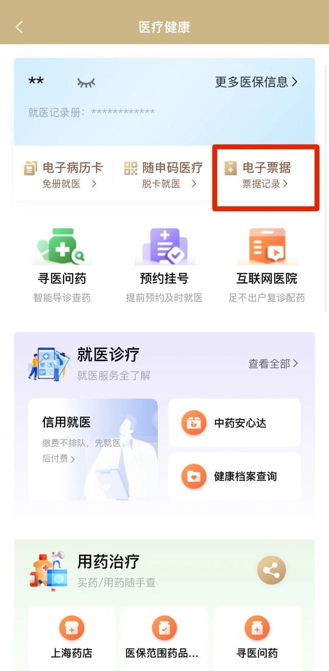 详细阅读:云南最新医保取现24小时微信沈阳方法分析(最方便真实的云南沈阳医保钱能提现吗方法) 云南最新医保取现24小时微信沈阳方法分析(最方便真实的云南沈阳医保钱能提现吗方法)