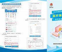 详细阅读:云南最新医疗保险网上缴费流程方法分析(最方便真实的云南医疗保险网上缴费步骤方法) 云南最新医疗保险网上缴费流程方法分析(最方便真实的云南医疗保险网上缴费步骤方法)