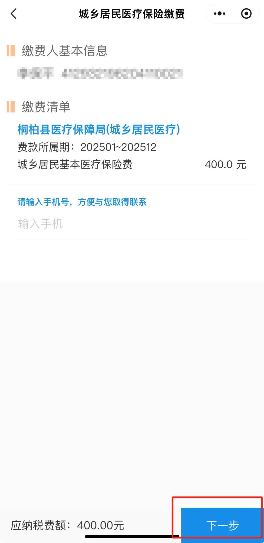 云南最新24小时在线套医保微信方法分析(最方便真实的云南24小时高价回收医保方法)