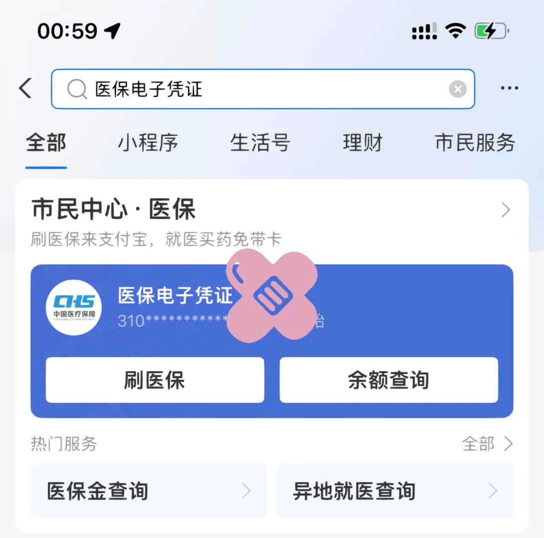 云南最新上海医保卡取现5000方法分析(最方便真实的云南上海医保卡取现中介方法)
