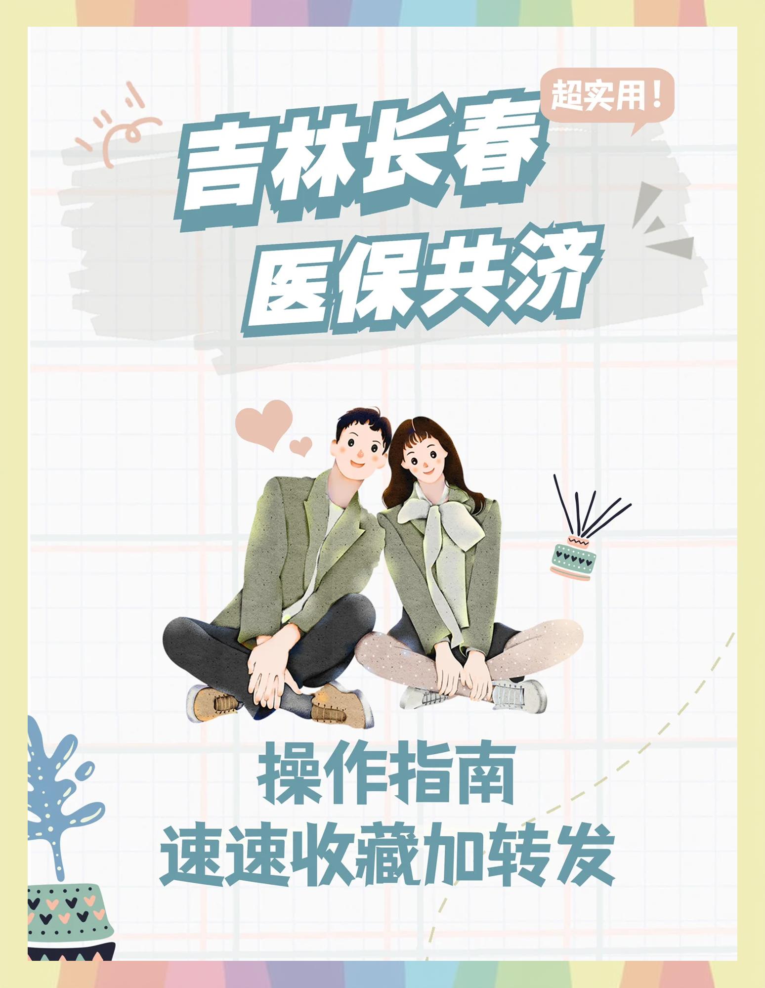 云南最新在线套医保卡微信方法分析(最方便真实的云南在线套医保卡微信怎么弄方法)