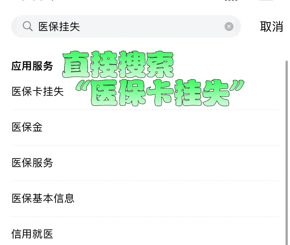 云南最新医保卡被锁如何网上激活方法分析(最方便真实的云南医保卡被锁如何网上激活使用方法)
