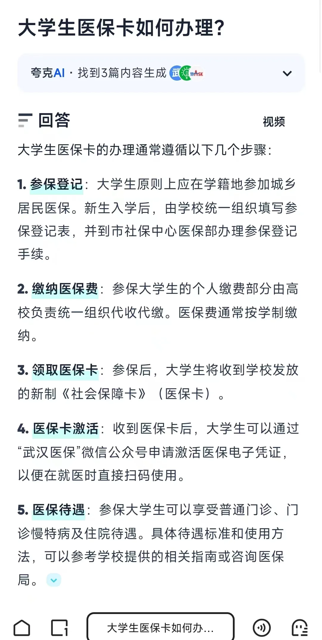 详细阅读:云南最新医保卡需要去哪里办理方法分析(最方便真实的云南医保卡去哪里办理流程方法) 云南最新医保卡需要去哪里办理方法分析(最方便真实的云南医保卡去哪里办理流程方法)